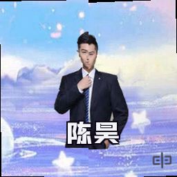 陈昊